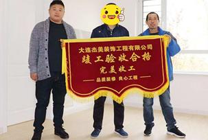 看到新家裝修結(jié)束，業(yè)主是非常開心的，特別在衛(wèi)生間的瓷磚上和廚房這2處的裝修非常漂亮，我很滿意！對于裝修中，飄窗的設(shè)計(jì)和設(shè)計(jì)師之間的討論還是比較有感觸的，對于整體空間大小的衡量和采光的考慮，都是設(shè)計(jì)師推薦和介紹的，學(xué)習(xí)到了不少的知識點(diǎn)！業(yè)主建議裝修...