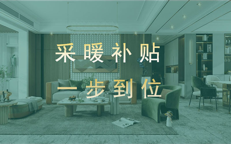 【團(tuán)“具”618，溫暖送到家】杰美裝飾，裝修惠民活動(dòng)正式啟幕！