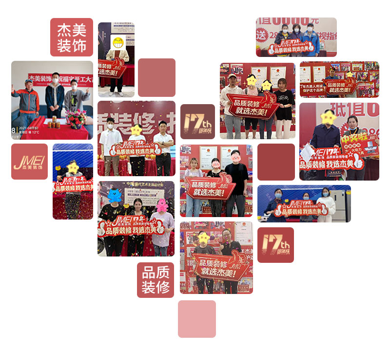 杰美裝飾17周年慶玩這么大，這么壕，這么橫？