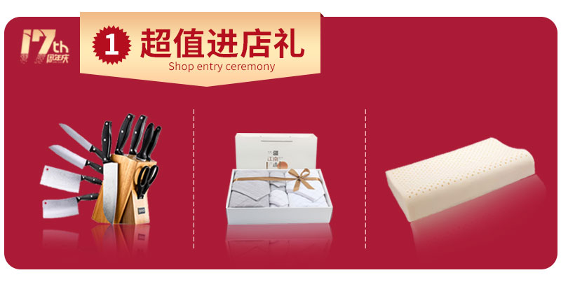 杰美裝飾17周年慶玩這么大，這么壕，這么橫？